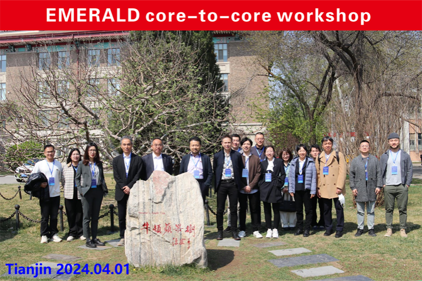 天津大学理学院“EMERALD core-to-core workshop”成功举办 天津大学理学院“EMERALD core-to-core workshop”成功举办